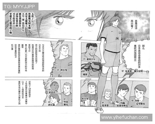 《足球小将漫画IP发布首周销量突破十万本 引发粉丝热潮》